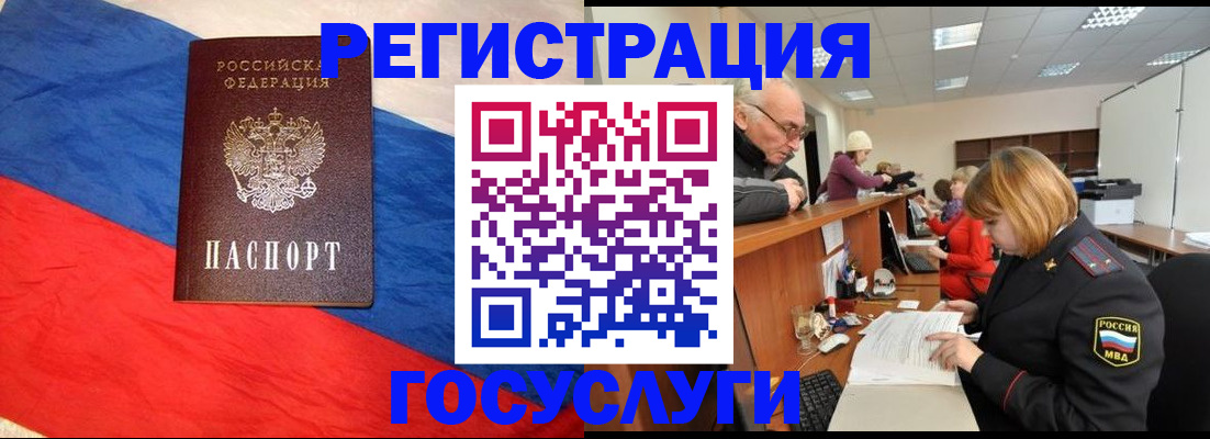 прописка 2025 в Омской области